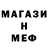 МЕТАДОН кристалл Vlad Yskevi
