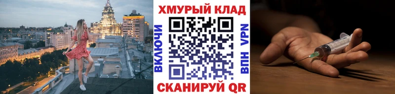 Героин Heroin  сайты даркнета Telegram  Усолье 
